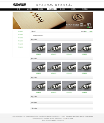 帝国CMS黑色大气企业网站模板 专业与美学的完美结合