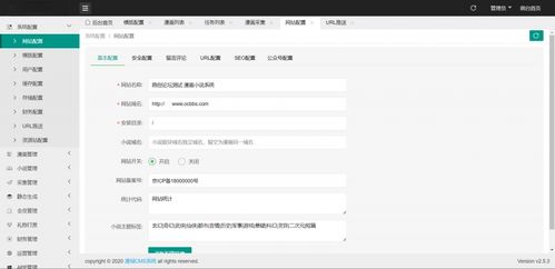 漫画网站小说系统源码与CMS系统开发指南